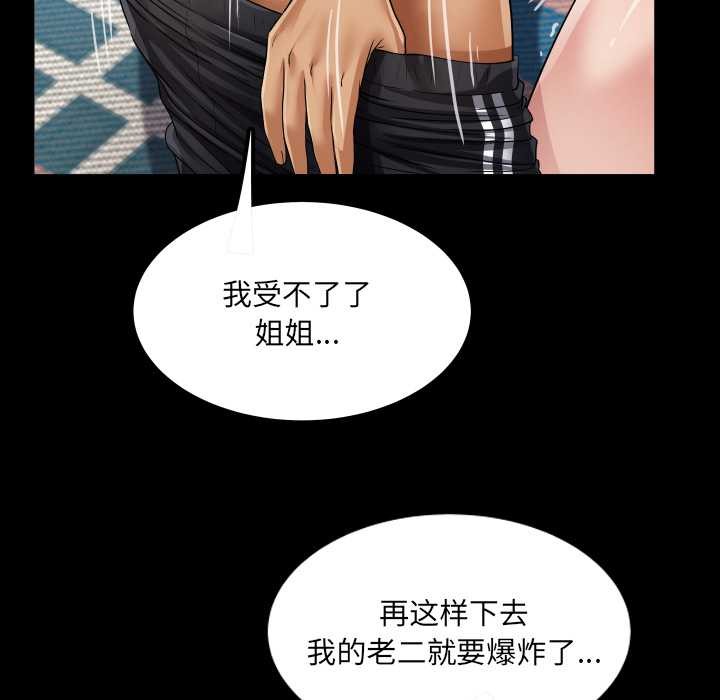 房间裏的心跳第13話