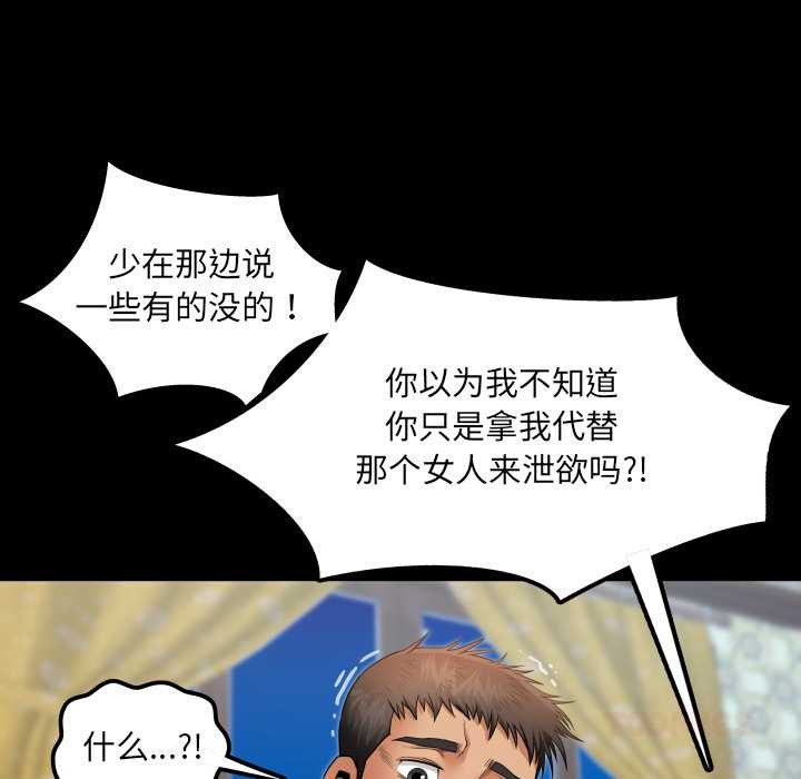 房间裏的心跳第13話