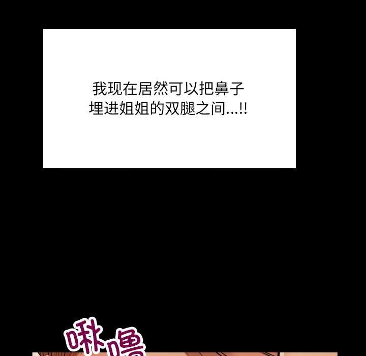 房间裏的心跳第13話