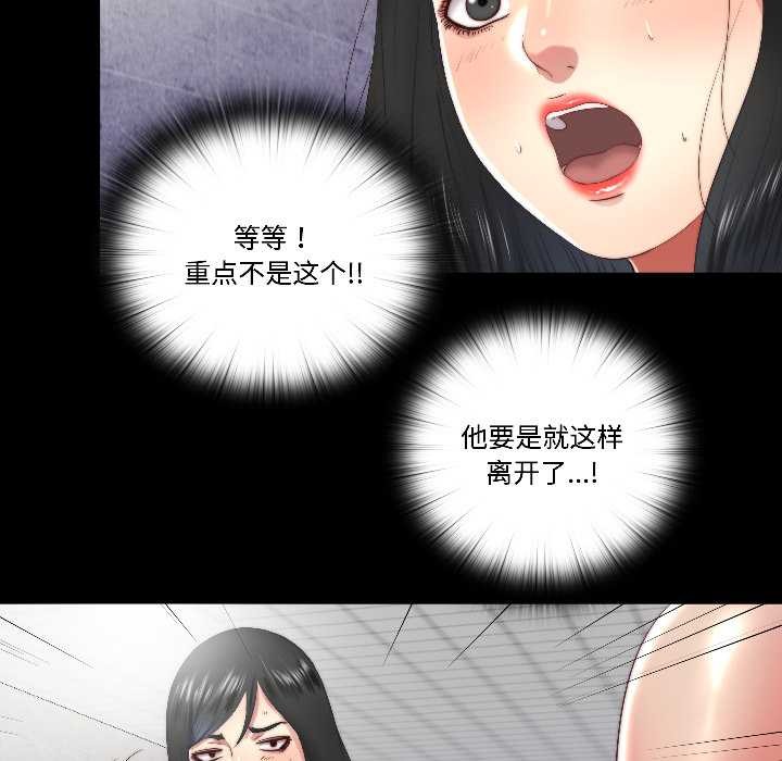 隱秘的同居第15話