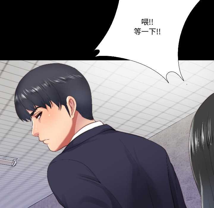 隱秘的同居第15話