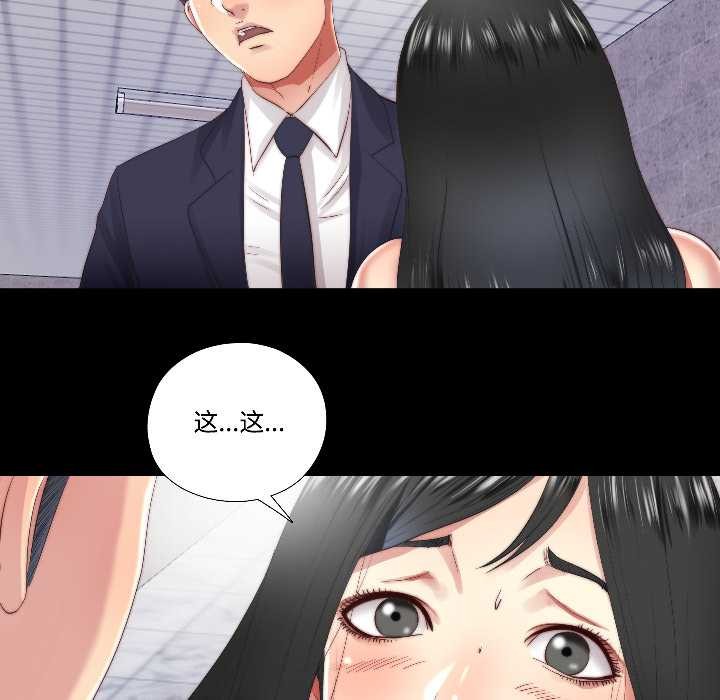 隐秘的同居第15話