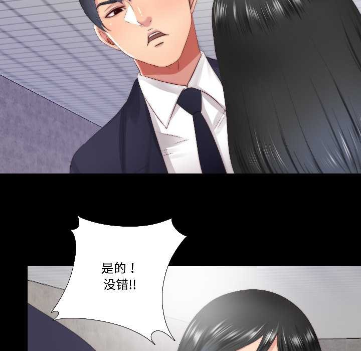 隐秘的同居第15話