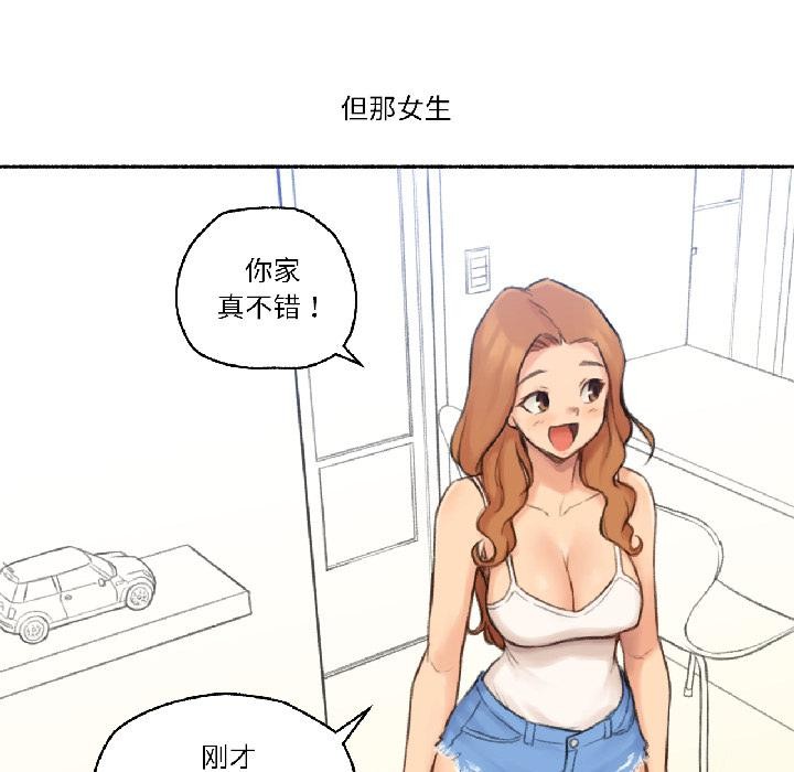 难以置信的故事！第22話