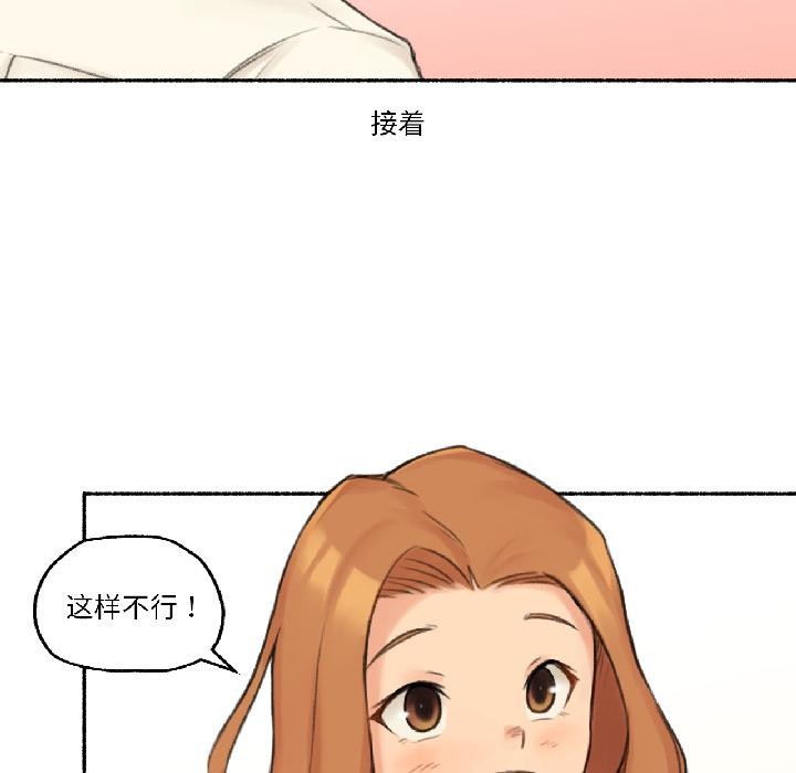 难以置信的故事！第22話