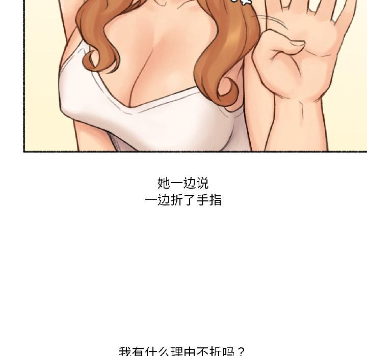 难以置信的故事！第22話