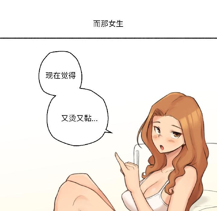 难以置信的故事！第22話