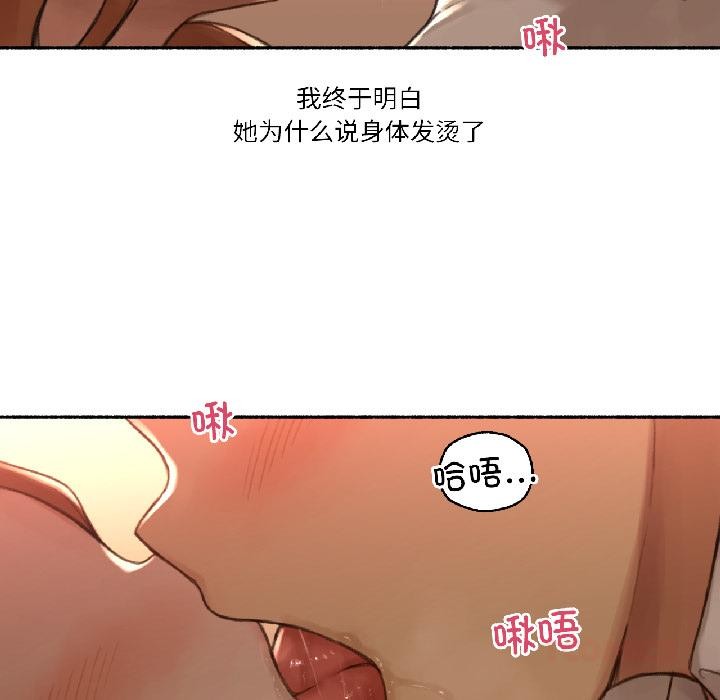 难以置信的故事！第22話