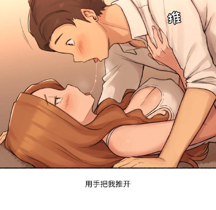 难以置信的故事！第22話