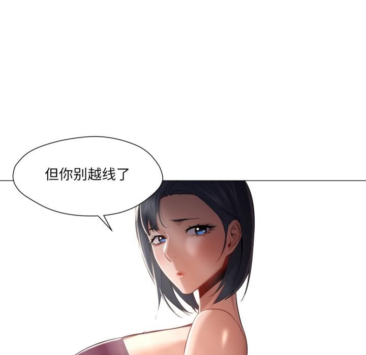 换身恋人第25話