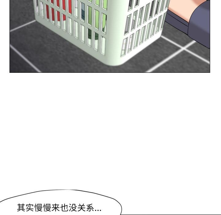 换身恋人第25話