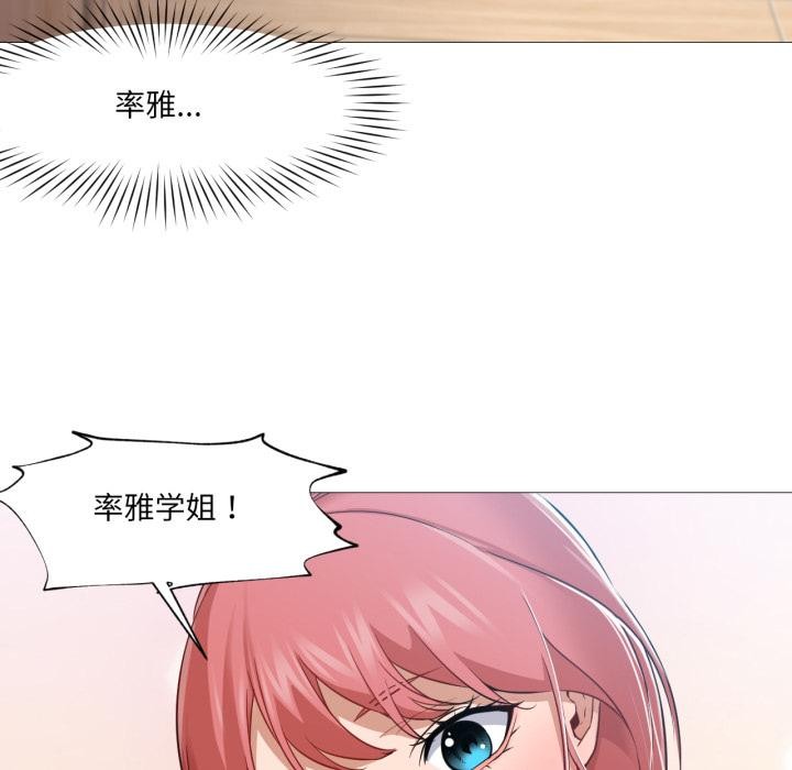 换身恋人第25話