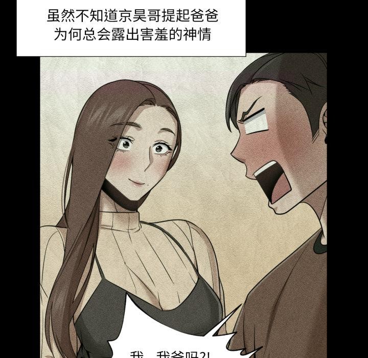 换身恋人第25話