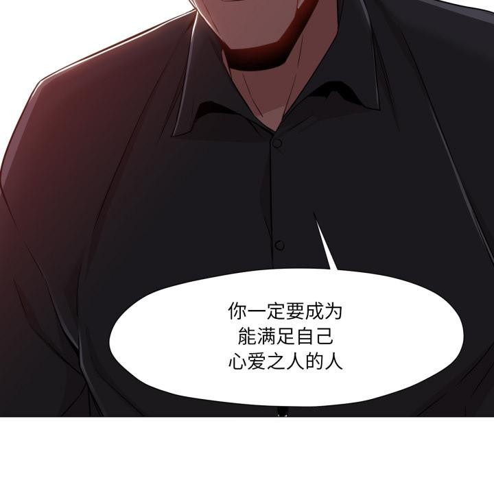 换身恋人第25話