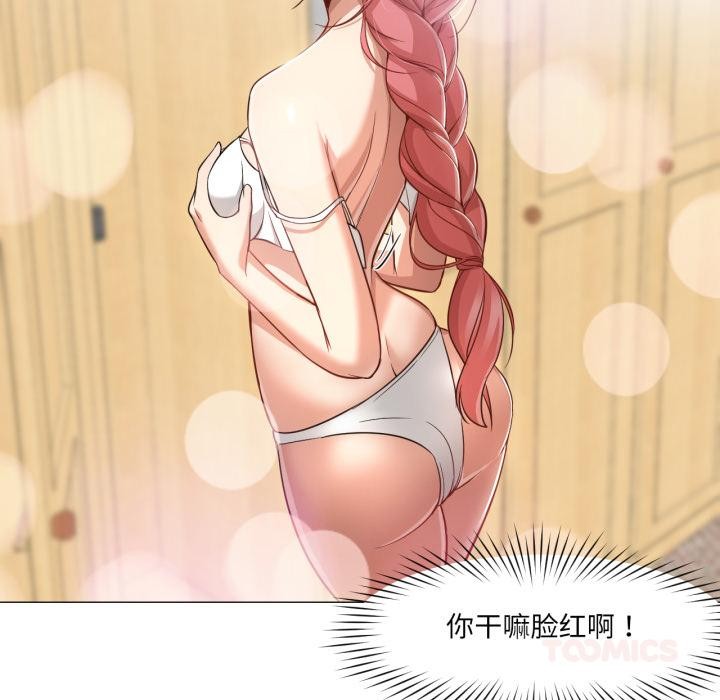 換身戀人第25話