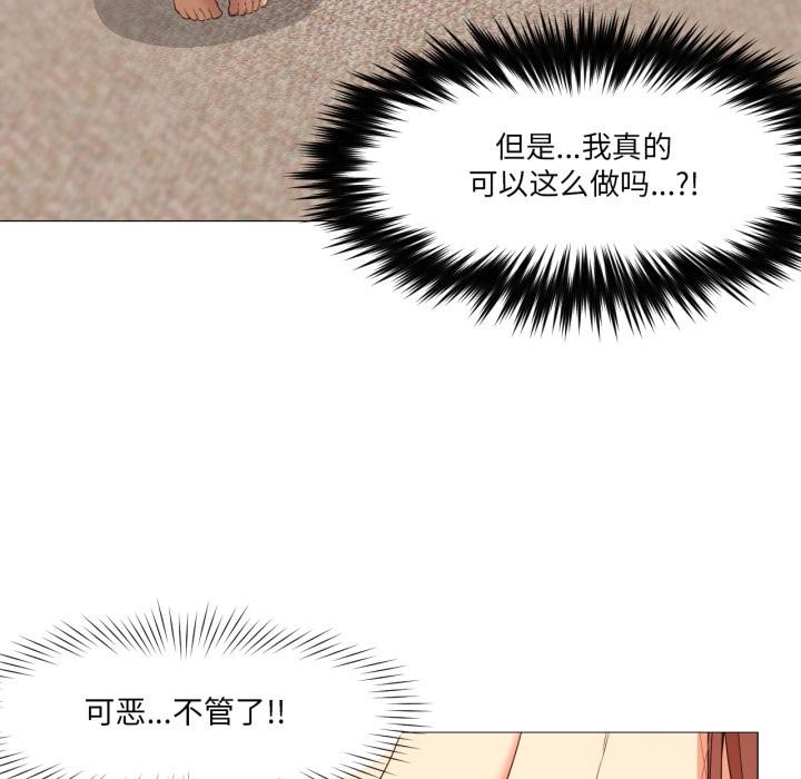 换身恋人第25話