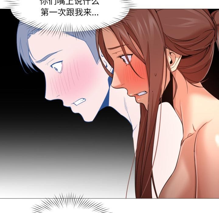 换身恋人第25話