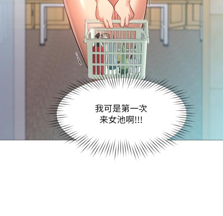 换身恋人第25話