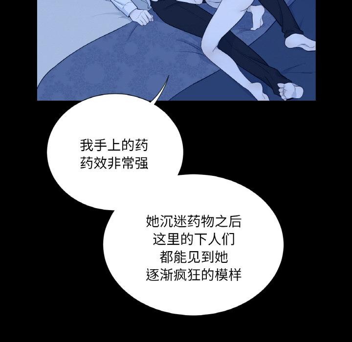 吉赛儿之血第30話