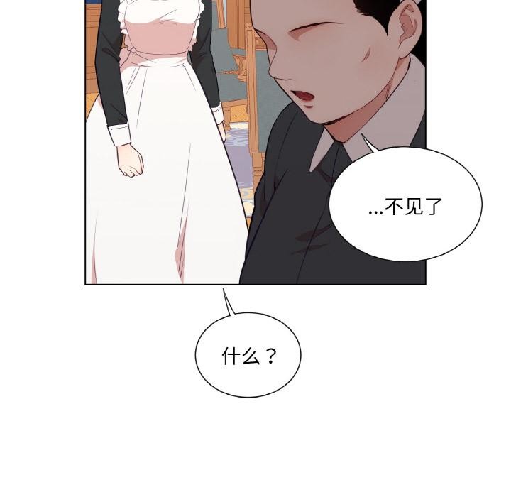 吉赛儿之血第30話