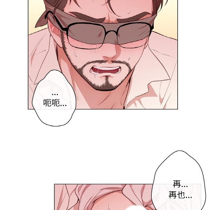 吉赛儿之血第30話