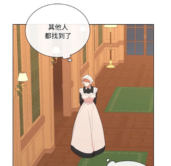 吉赛儿之血第30話