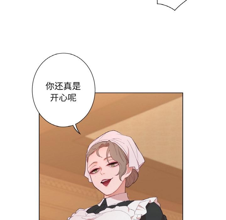 吉赛儿之血第30話