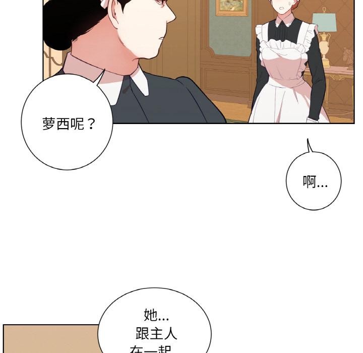 吉赛儿之血第30話