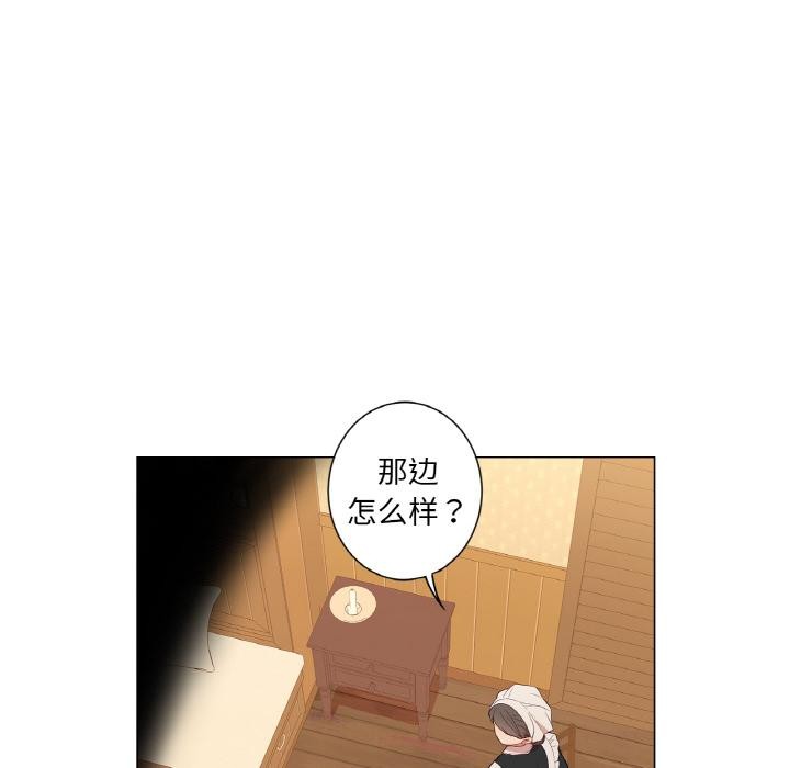 吉赛儿之血第30話