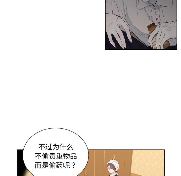 吉赛儿之血第30話