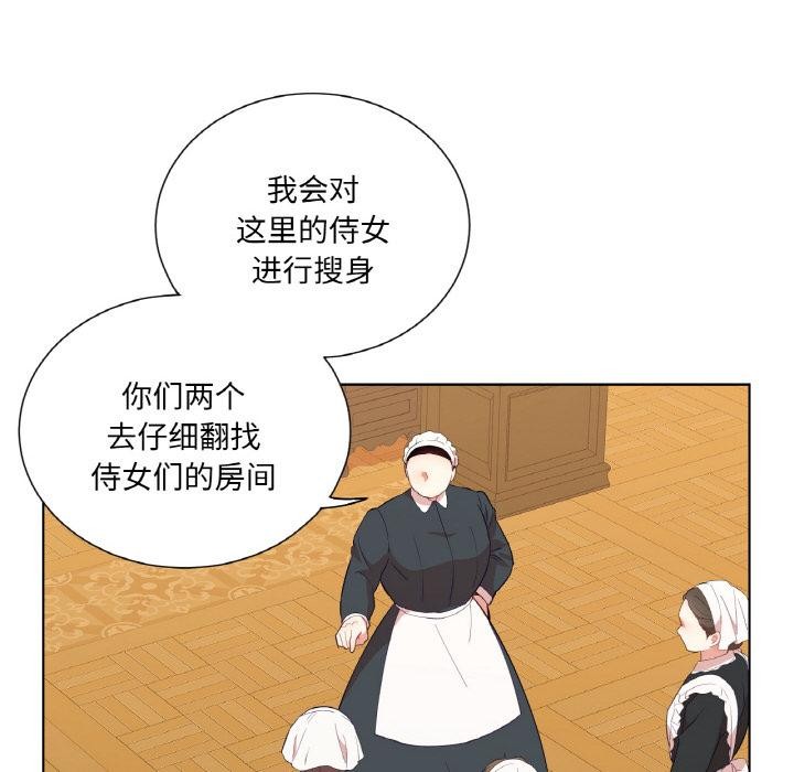 吉赛儿之血第30話