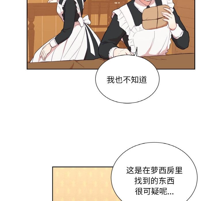 吉赛儿之血第30話