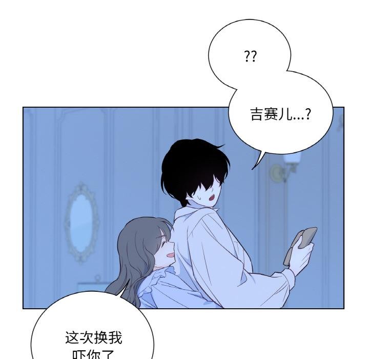 吉赛儿之血第30話