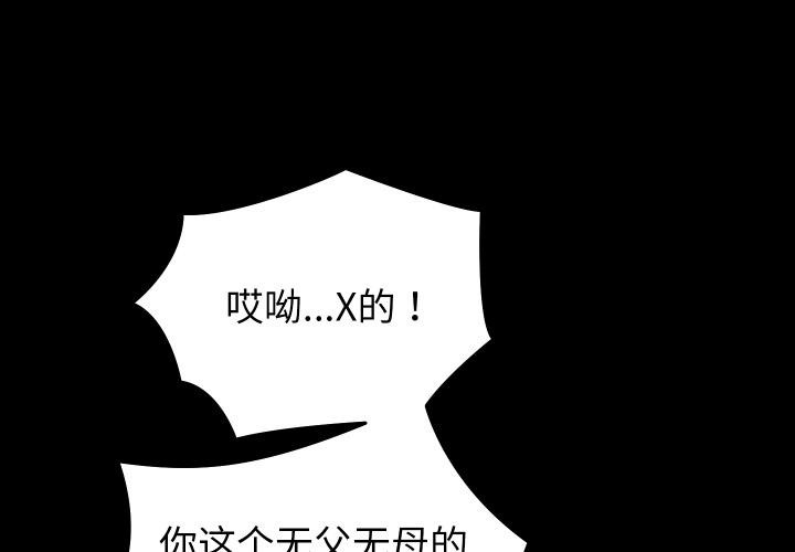 少爷的替身第31話