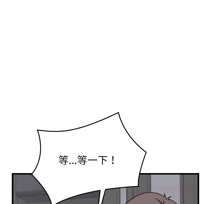 少爷的替身第31話