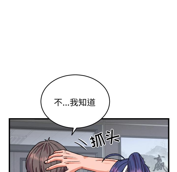 少爺的替身第31話