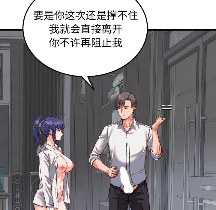 少爷的替身第31話