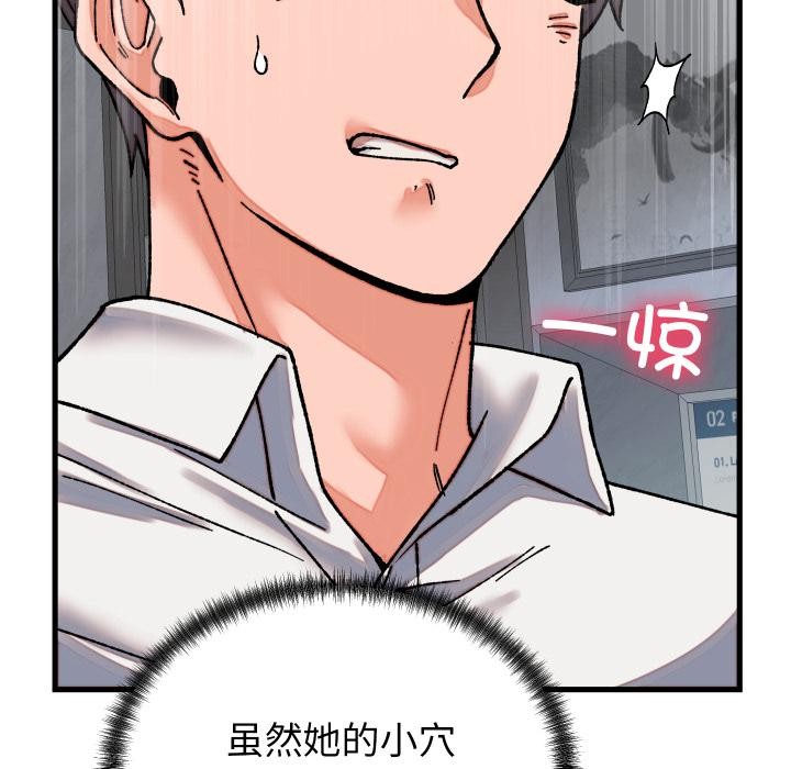 少爷的替身第31話