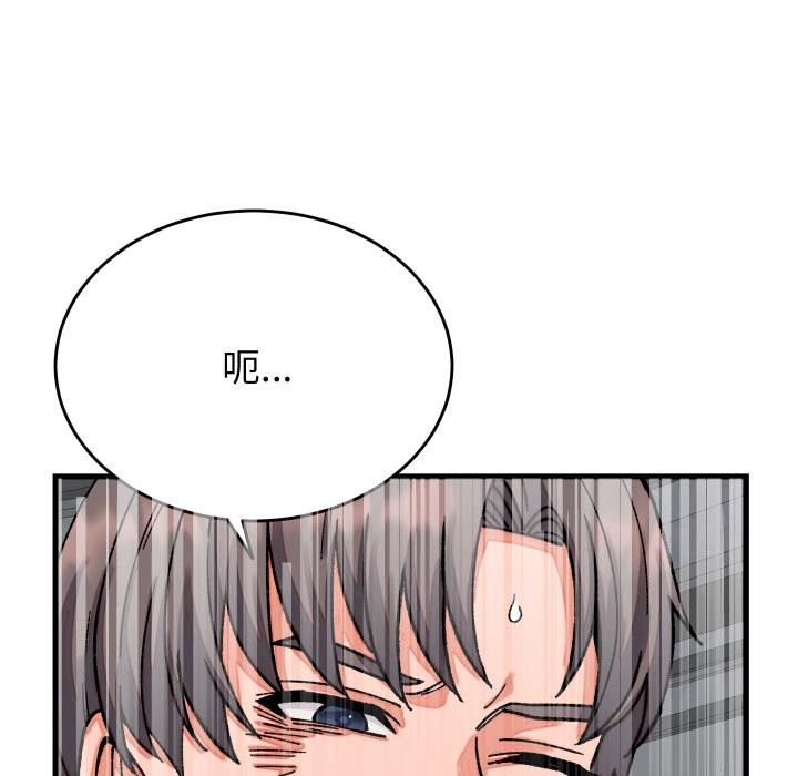 少爺的替身第31話