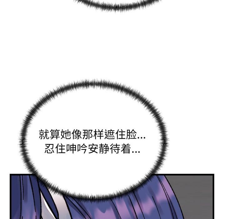 少爺的替身第31話