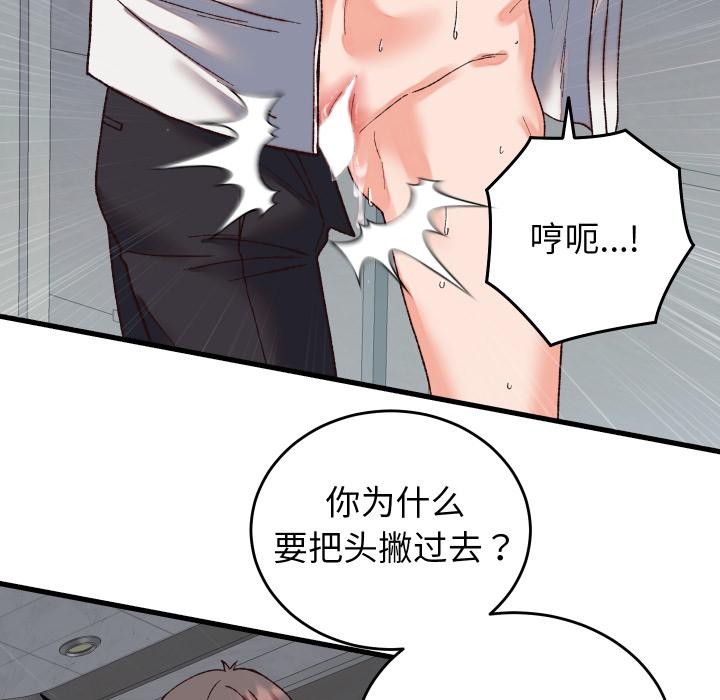 少爷的替身第31話