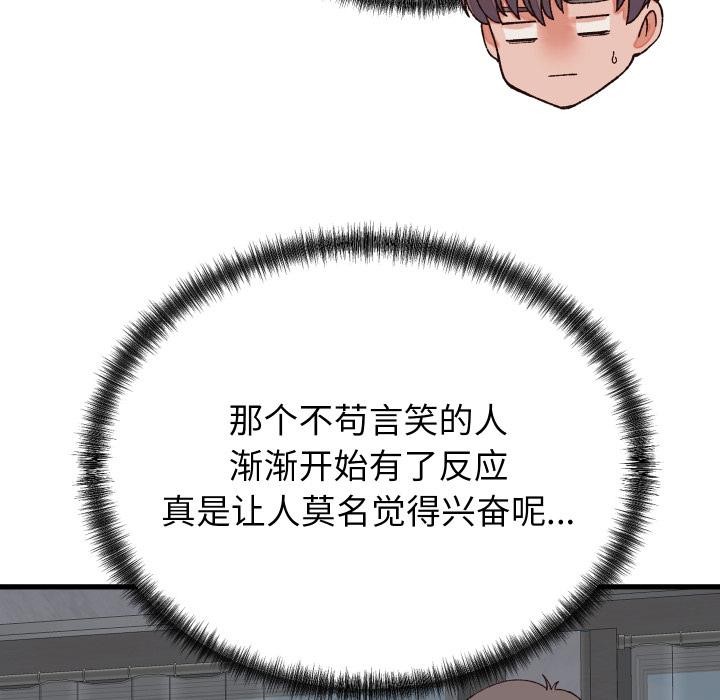 少爷的替身第31話