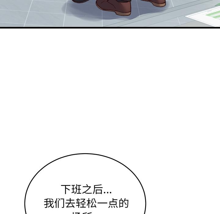 少爺的替身第31話