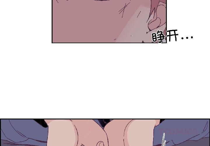 純潔之罪第33話