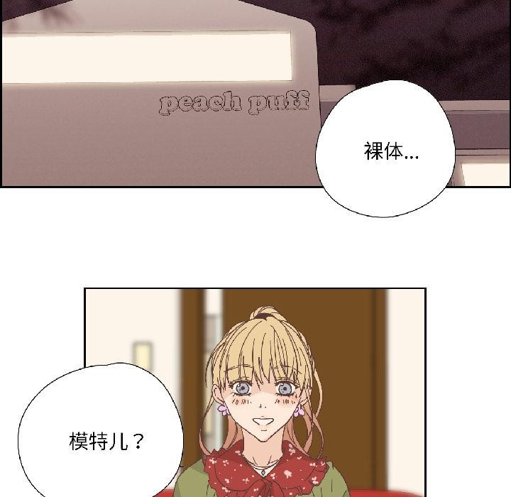 纯洁之罪第33話