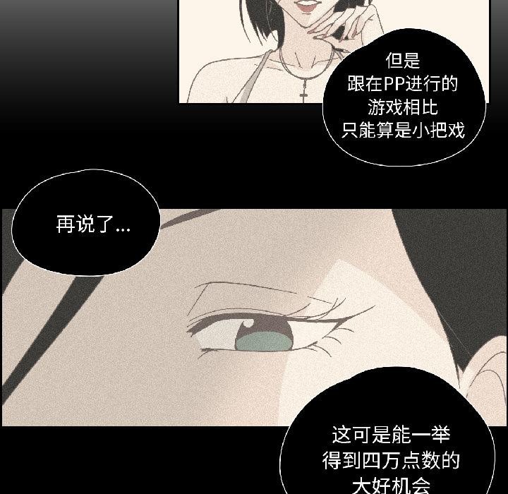 纯洁之罪第33話