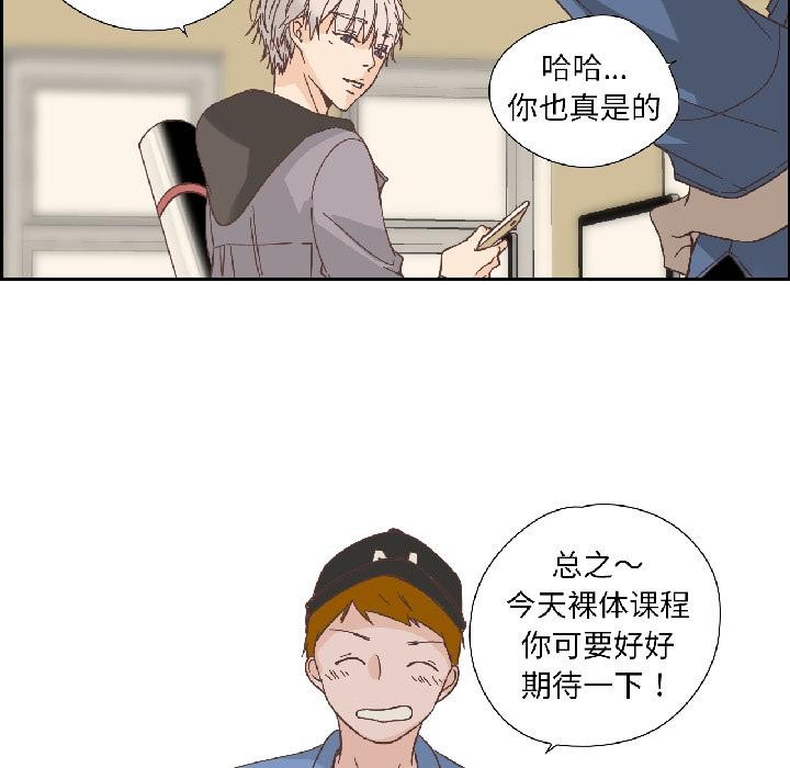 纯洁之罪第33話