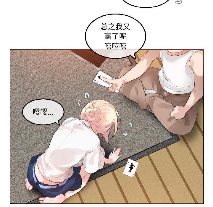 无与伦比的日常第34話