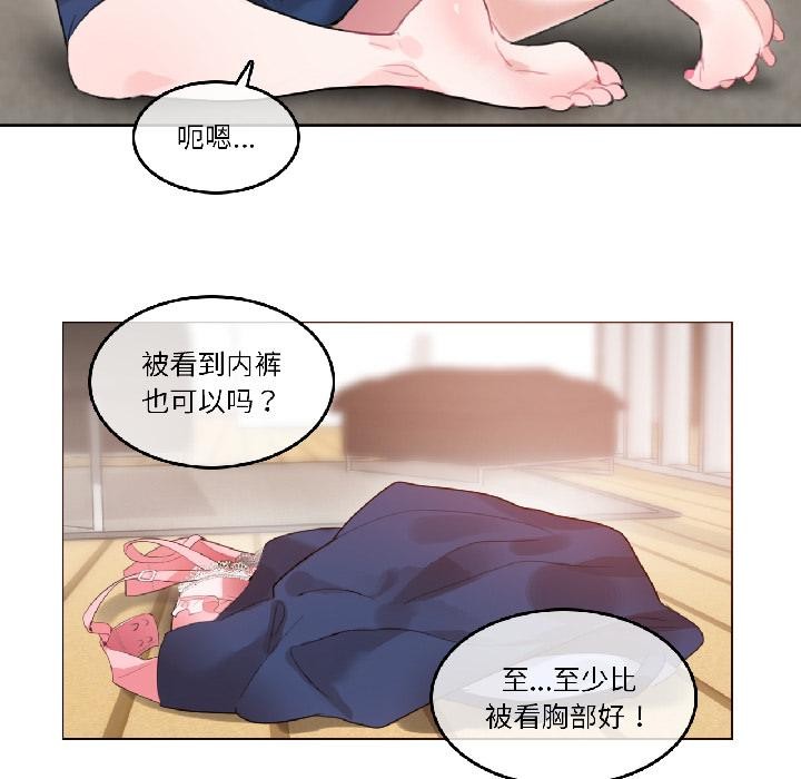 无与伦比的日常第34話