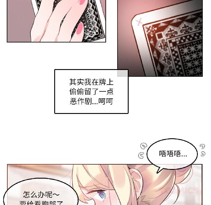 无与伦比的日常第34話